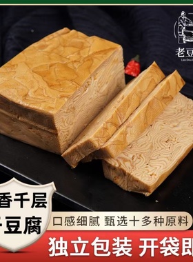 【老豆翁】正宗东北素鸡千层五香干豆腐豆制品豆腐卤豆干