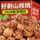 新货临安手剥山核桃500g袋装 每日坚果零食小胡桃干果特产炒