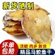 马鲛鱼干霞浦特产风干鲅鱼干海鱼切片咸鱼干鱼片海鲜干货马胶鱼