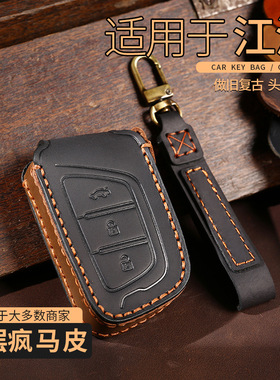 江淮钥匙套嘉悦a5汽车t8pro悍途iev6e专用瑞风s4思皓E50A扣壳包男