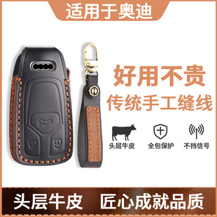 q2l 适用24款 q5l a7l a4q7车a8扣q4包 奥迪a6l钥匙套a4l