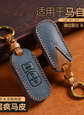 适用24款马自达cx5钥匙套3昂克赛拉真皮cx4阿特兹cx30包cx50扣cx8