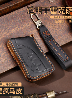 适用于雷克萨斯es200钥匙套es300h/es/rx300/nx200扣nx260壳es260