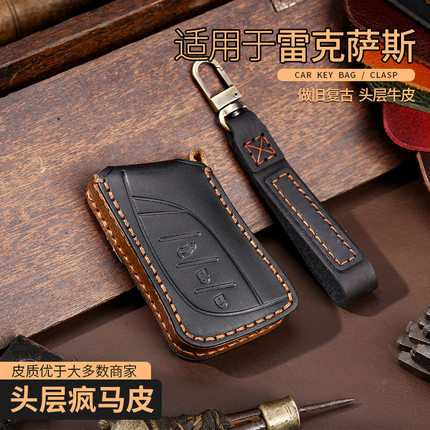 适用于雷克萨斯es200钥匙套es300h/es/rx300/nx200扣nx260壳es260