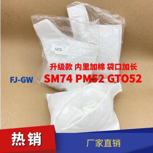海德堡SM74PM52GT052过滤水袋