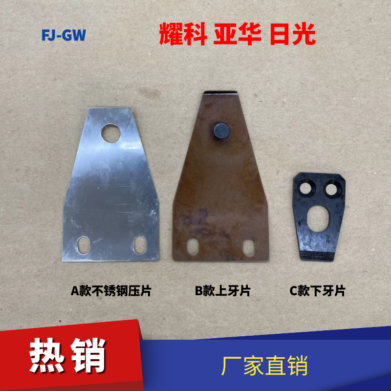 耀科上牙片下牙片模切机烫金机