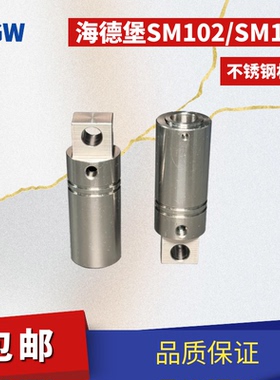 海德堡CD102SM102印刷机中间辊固定轴头41.010.418中间辊调节螺丝