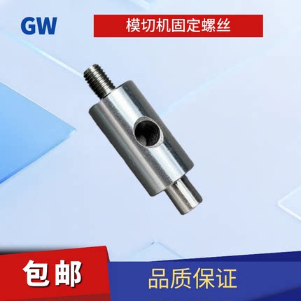 天津长荣有恒MK模切机咬口小板固定螺丝模切机定位螺栓调节螺丝