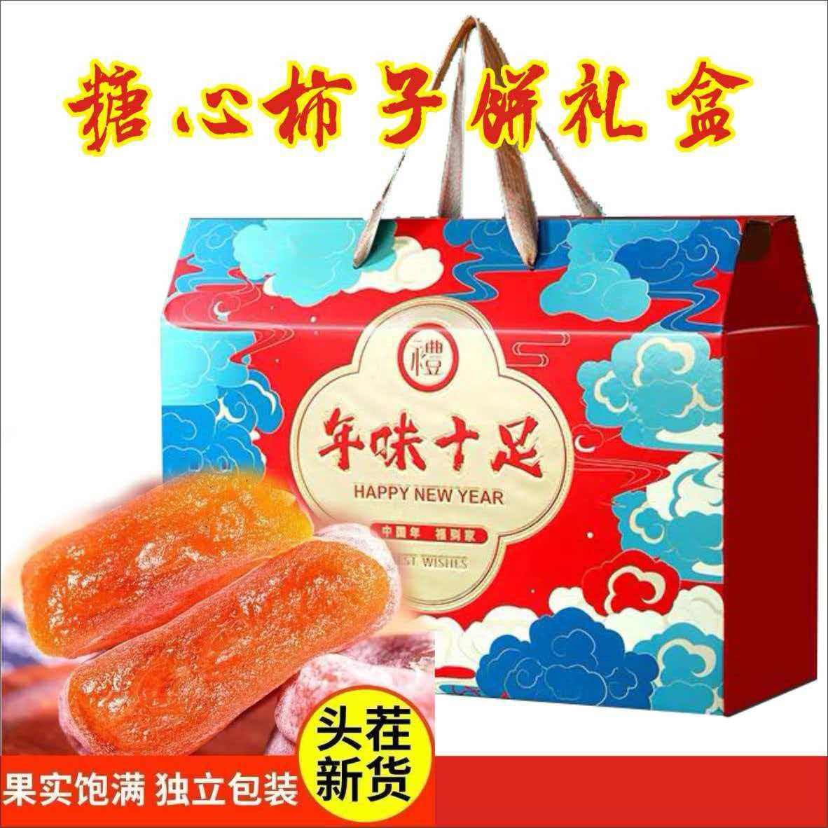 广西桂林恭城柿饼特产农家自制流心柿饼子降霜圆柿子干礼盒装柿饼