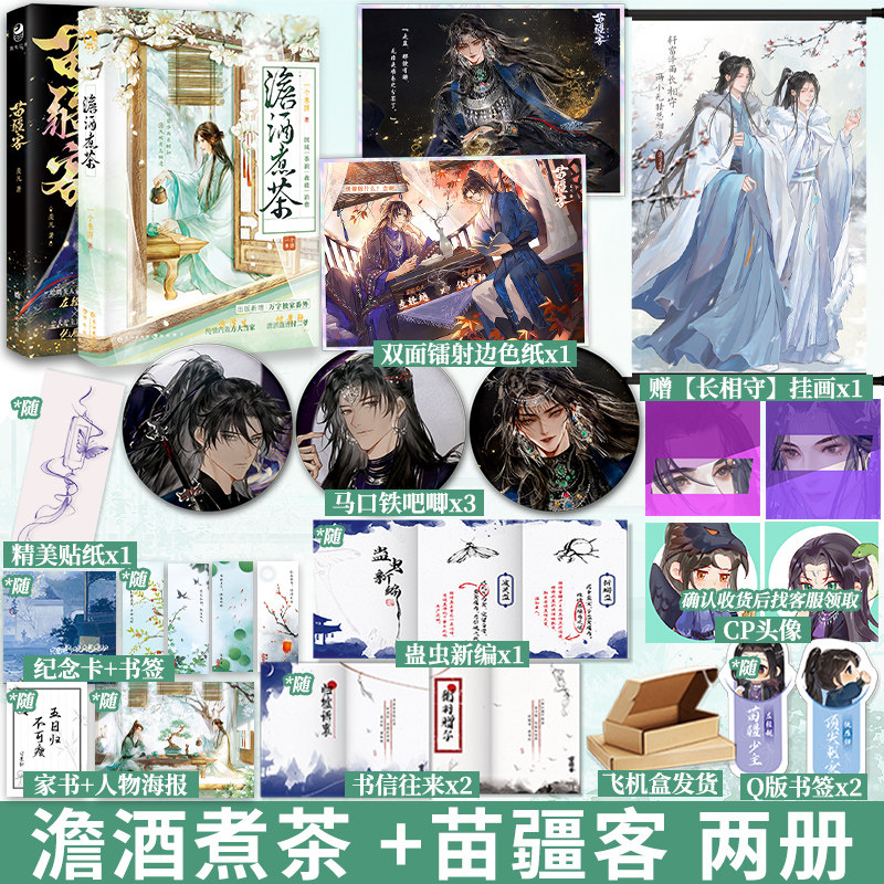 一个米饼国风茶韵救赎甜饼