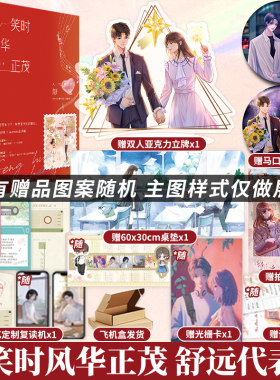 舒远青春暗恋口碑代表作新