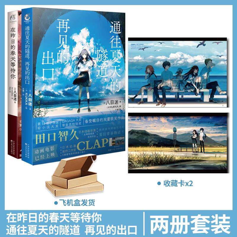 日本青春校园爱情漫画书天闻