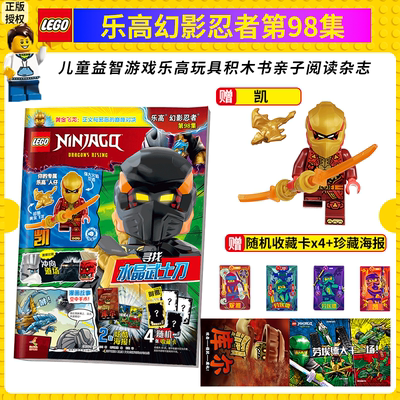 书儿童益智游戏乐高玩具积