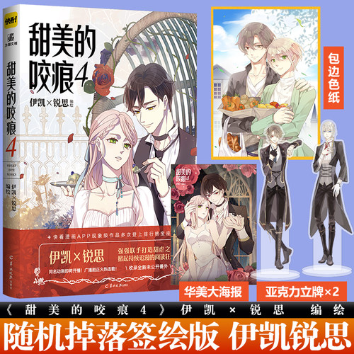 文学少女漫画价格 文学少女漫画图片 星期三