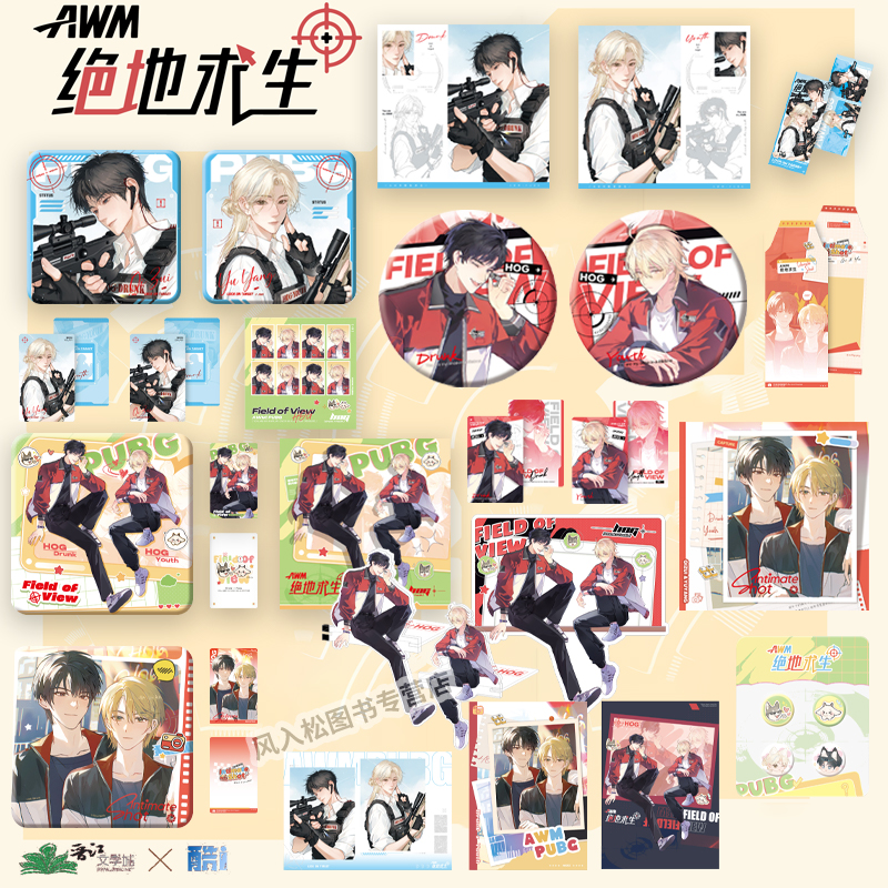 官方正版AWM绝地求生周边原著衍生谷子满赠漫漫何其多视野锁定合照款方形徽章色纸立牌摆件小卡送礼物收藏酷艾文创