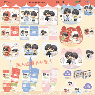 酷艾正版官周提灯看刺刀周边Q版全套哄人厨师结婚等系列吧唧徽章色纸打卡棒淮上小说衍生官方授权谷子文创韩越楚慈破云吞海同类型