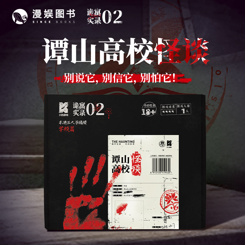 本港三大吊诡楼·学山私立学校的