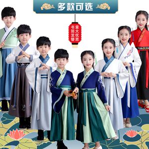 儿童汉服男童国学服女童秋冬新款古装襦裙小学生汉服三字经演出服