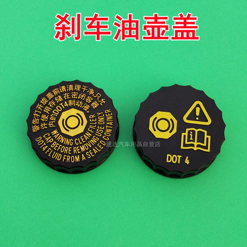 奕炫爱丽舍风度MX5刹车油壶盖