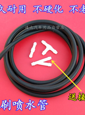 适用于标致308 408 508 307 301 206雨刮喷水管T型Y三通直通接头