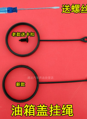 适用于奔驰CLA A180 B180 B200 S300 S320 S400 S500油箱盖防丢绳
