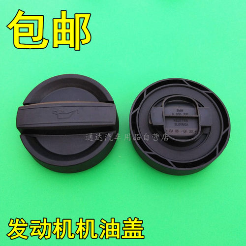 适用于宝马机油盖1系2系3系5系7系X1X3X5X6N52N53N54N55N46机油盖