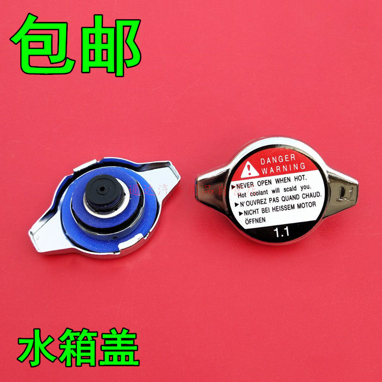 适用于一汽威乐/威姿/威驰/威志/夏利2000 n5 v5 v2 水箱盖配件