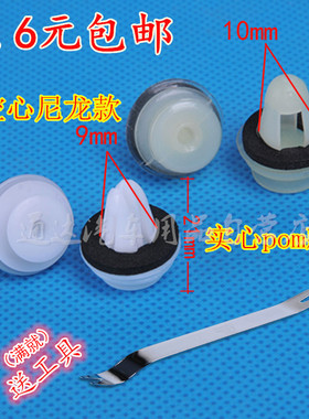 适用于奔腾A-CLASSB50B90B70X80加强型门板饰板内衬卡扣卡子胶扣