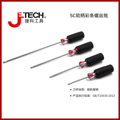 螺丝刀螺丝批JETECH/捷科折后价