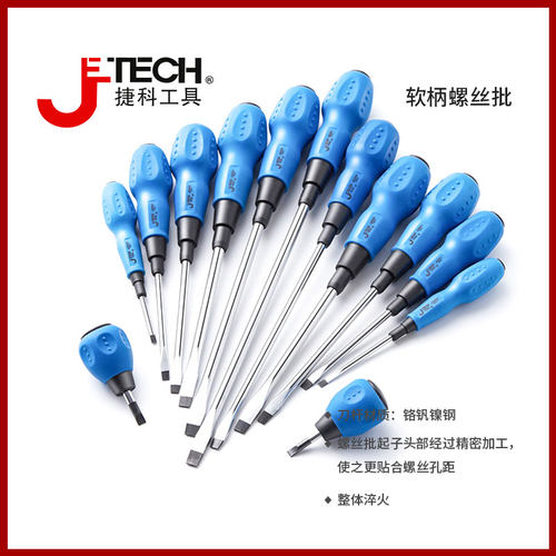 工具螺丝批捷科折后价带磁性一字