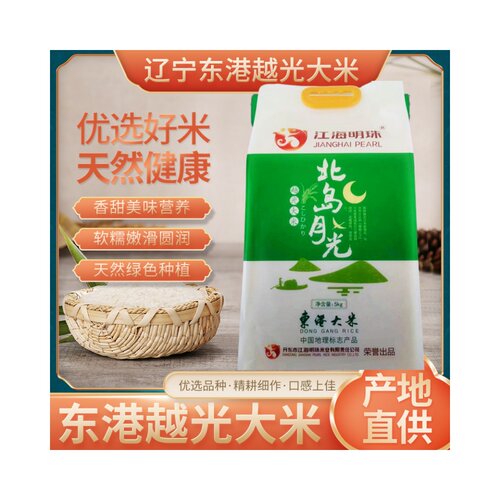 东港大米江海混合水口感软糯