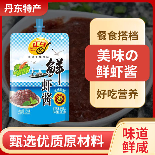 开袋即食下饭蘸大葱炒鸡蛋炖豆腐