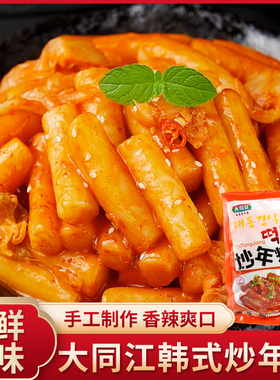大同江正宗韩式辣炒年糕条270g3袋韩国速食甜辣东北内含年糕酱