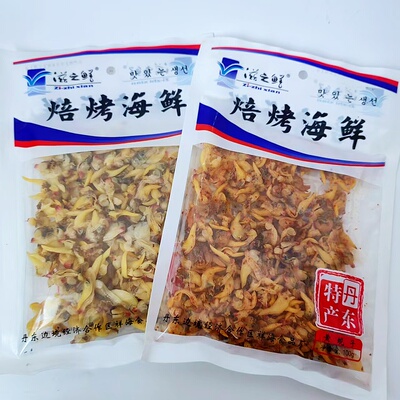 丹东特产黄蚬子干小包装吃着方便