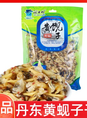 小火慢烤丹东黄蚬子干鲜味十足