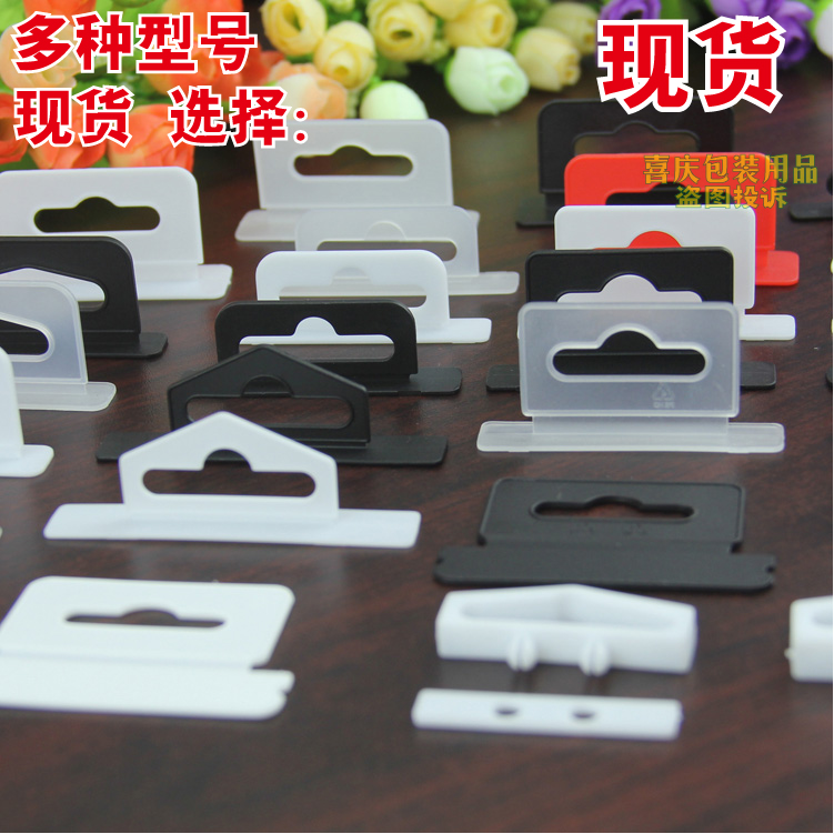 塑料包装盒挂钩飞机孔挂扣 塑胶吊卡吸塑盒吊扣 彩盒挂钩挂孔挂头