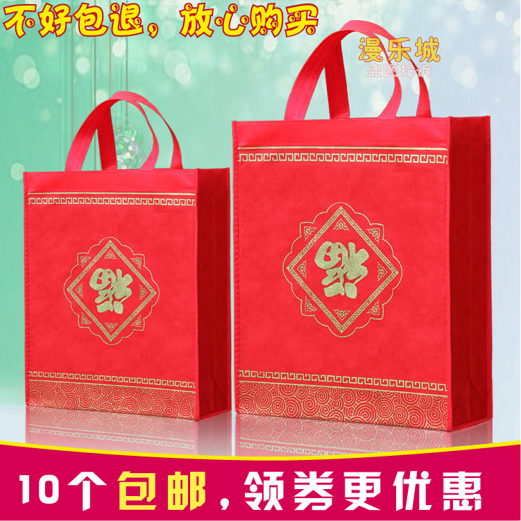 过年春节大号红色民族风喜庆礼品纸袋送礼手提回礼袋手信礼物袋子