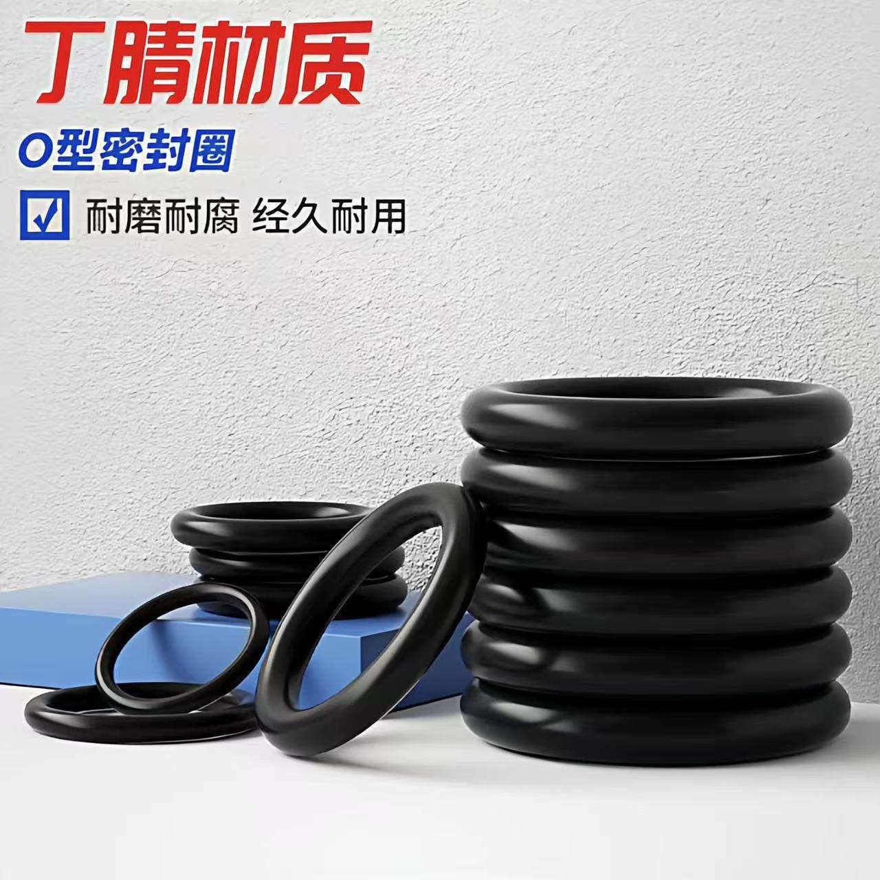 【2-3.53线径】黑色橡胶密封圈o型圈丁腈油封防水耐油耐高温垫圈,五金/工具,密封件,淘宝优惠券,粉丝福利购,淘宝优惠卷