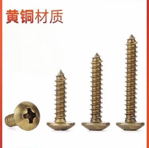 H65黄铜大扁头十字自攻螺丝