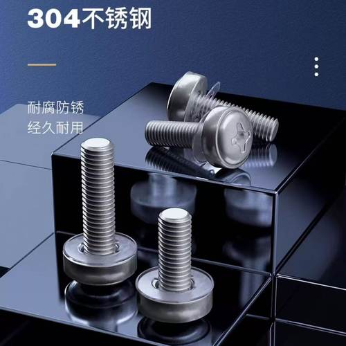 304不锈钢机柜螺丝皇冠螺钉