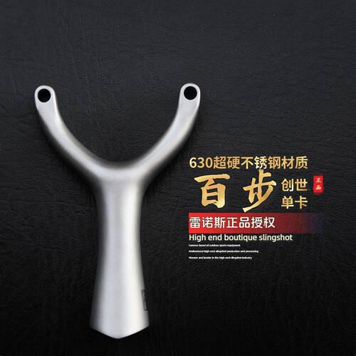 【630超硬不锈钢】百步大王创世单卡扁皮精准卡球弹弓户外高精准