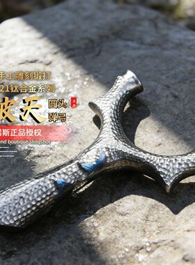 【微瑕】破天圆头弹弓TC21钛合金成年人专用高精度大威力正品新款