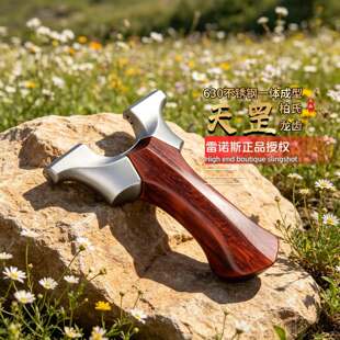 【正品】二代实木柏氏天罡龙齿新款木柄弹架高级精准实战扁皮弹弓