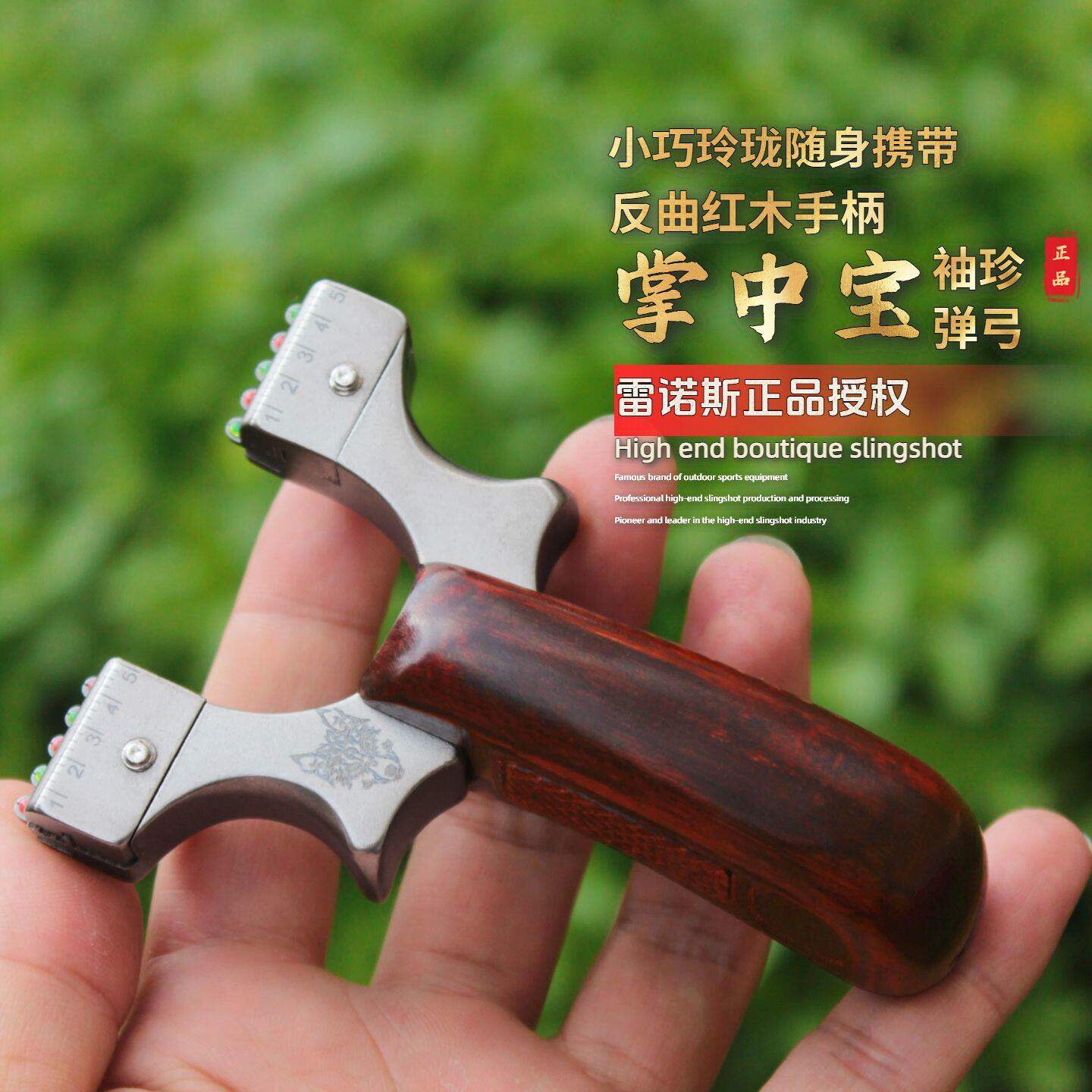 钢木分体小弓门灵兽弹弓掌中宝迷你微型口袋袖珍反曲淮撑小弾弓工