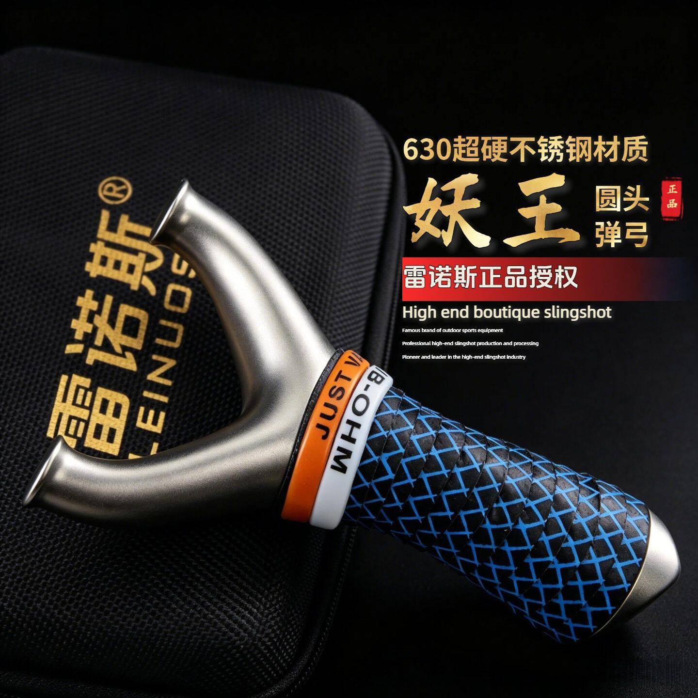 正品630超硬不锈钢妖王圆头弹弓大反曲户外比赛竞技专用