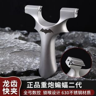 正品新款蝙蝠重炮二代万向龙齿弹弓手感王630高精度户外精准