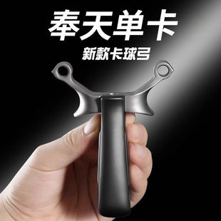 正品新款奉天单卡弹弓成年人比赛专用高精度大威力