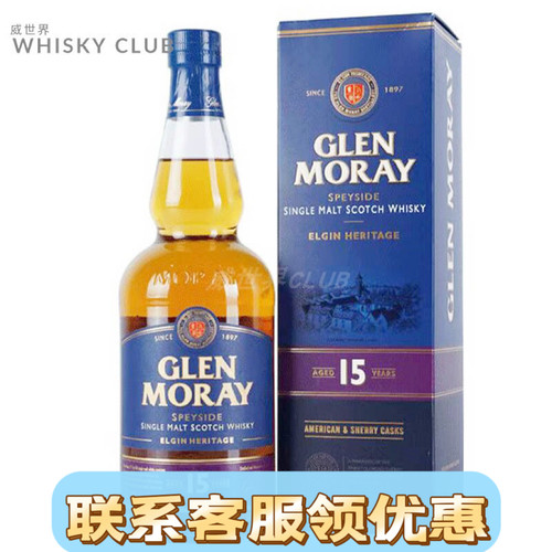 格兰莫雷15年18年21年威士忌