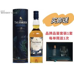 泰斯卡15年2019SR限量版单一麦芽苏格兰威士忌洋酒Talisker 行货
