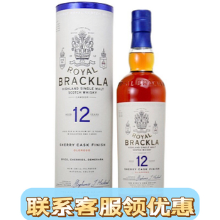 BRACKLA 单一麦芽威士忌洋酒ROYAL 行货 皇家布莱克拉12年雪莉桶版